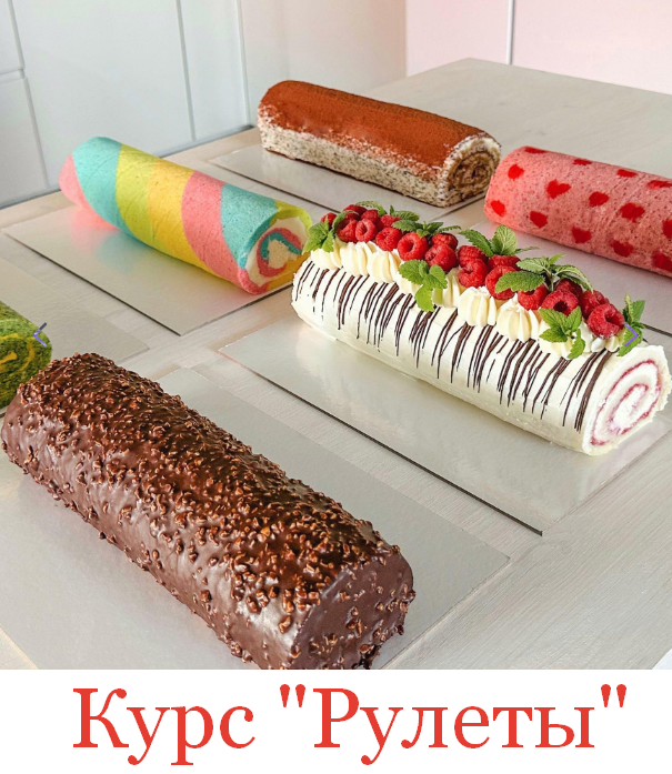 [Юлия Нежурина] [fun__bun] Рулеты (2023)_0.png